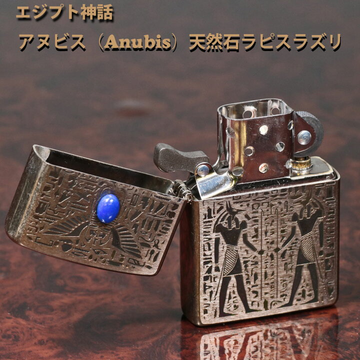 楽天市場】zippo(ジッポーライター) エジプト神話アヌビス（Anubis 