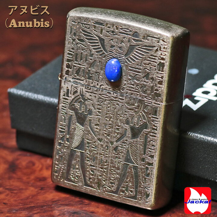 楽天市場】zippo(ジッポーライター) エジプト神話アヌビス（Anubis 