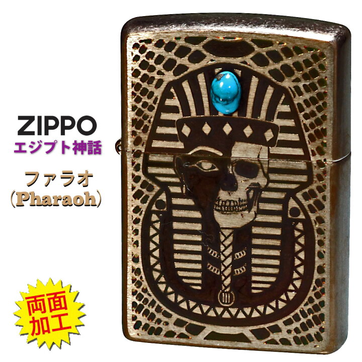 楽天市場】zippo ジッポ ライター エジプト神話ファラオ（Pharaoh 