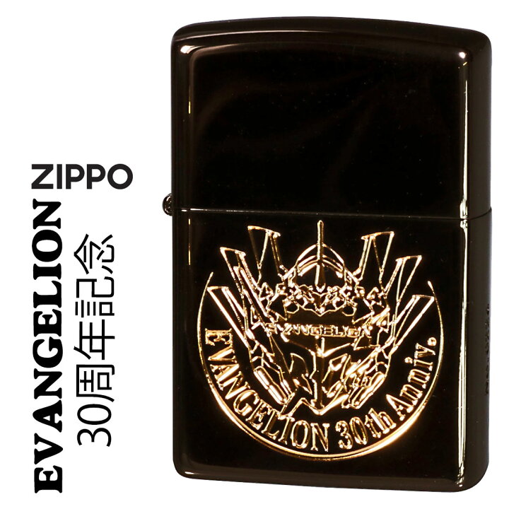 楽天市場】zippo ジッポーライター ヱヴァンゲリヲン EVANGELION 30th 