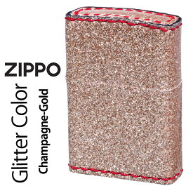 zippo ライター ジッポーライター グリッター カラー Glitter color シャンパンゴールド ZSGL-SGD 美しい 煌びやか かっこいい 特別 華やか 豪華 オシャレ メンズ レディース ギフト プレゼント ジッポ 送料無料【ネコポス可】