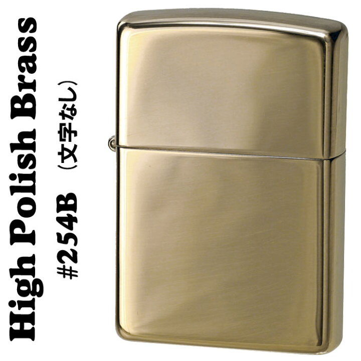 楽天市場】zippo ライター ジッポ ZIPPO ソリッドブラス・ハイ 