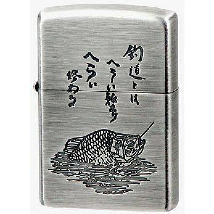 楽天市場】zippo ライター (ジッポーライター)釣道ジッポー へら 