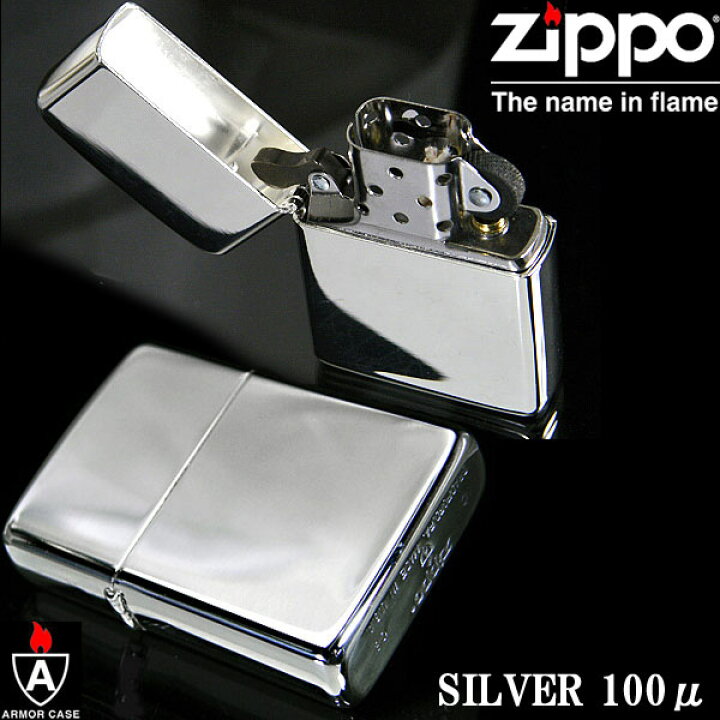 楽天市場】zippo アーマー ジッポ ライター ZIPPO シルバー100ミクロン 