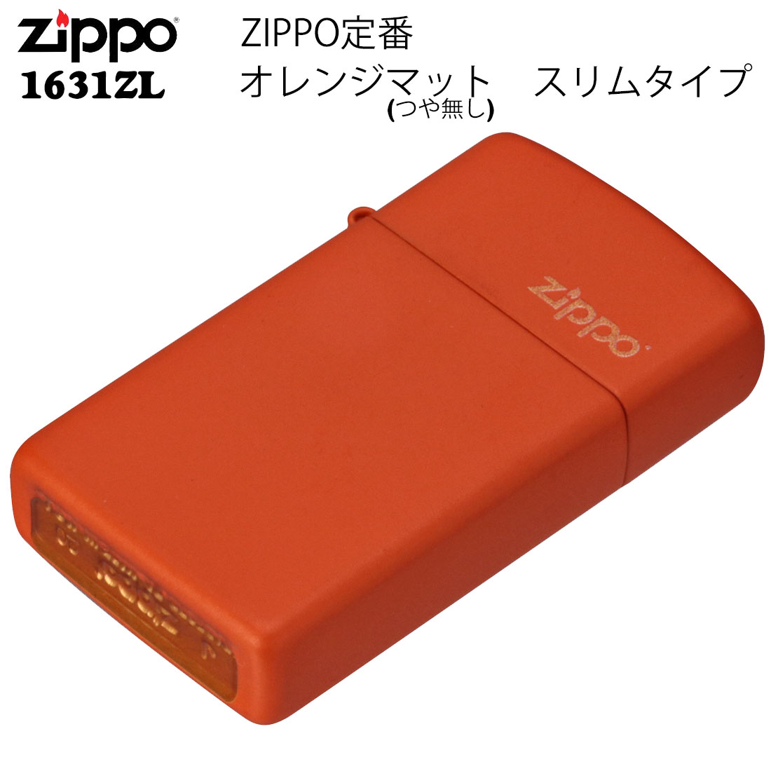 楽天市場】ZIPPO ジッポ ライター オレンジマットジッポ スリム zippo 