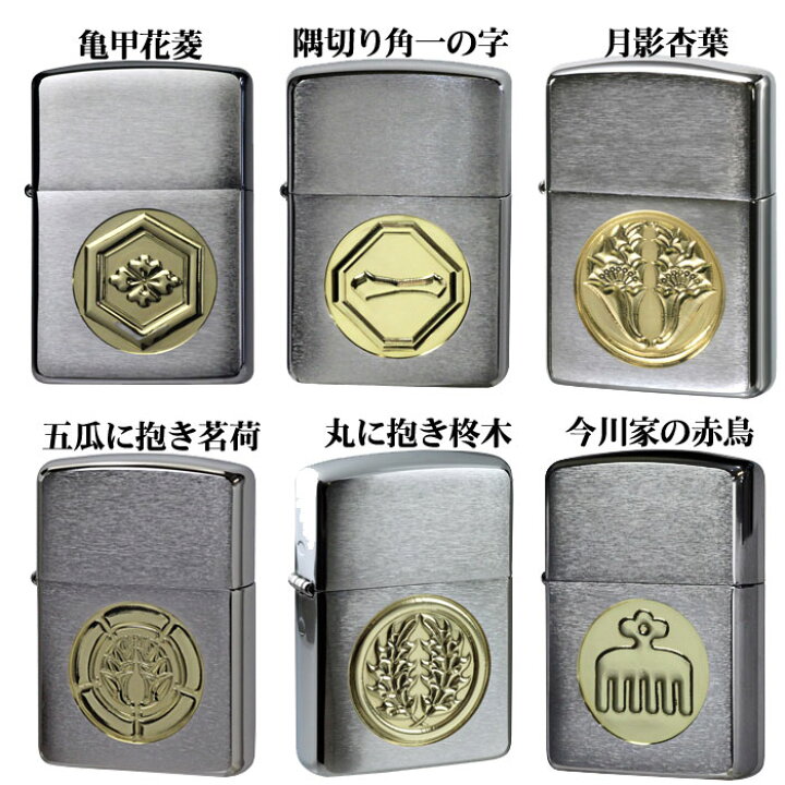 ジッポアーマーボディ167 ダイヤ彫刻 家紋和柄名前彫刻彫金オリジナルzippo 