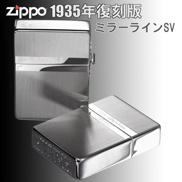 楽天市場】zippo ジッポ ライター ジッポーライター 1935ミラーライン