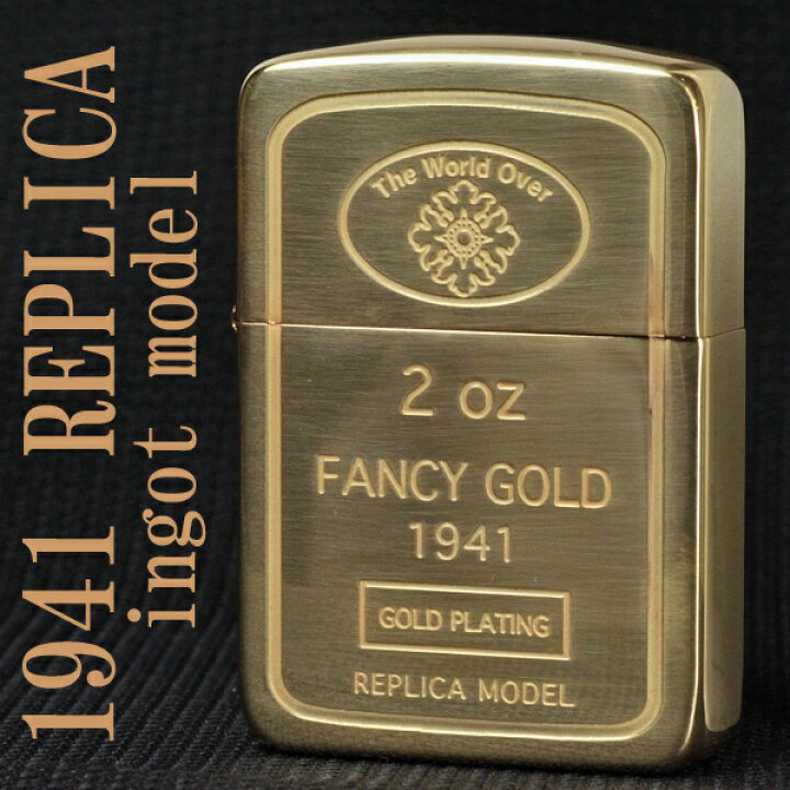 楽天市場】zippo(ジッポーライター) 1941年レプリカ インゴット 
