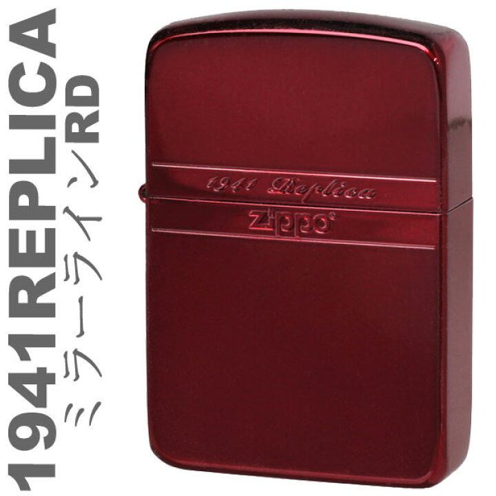 楽天市場】ZIPPO ジッポーライター 1941レプリカミラーライン 