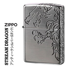 zippo ライター 龍 ドラゴン 干支 三面連続深彫りエッチング ジッポ STREAM DORAGON B 銀古美仕上げG タンク zippoライター ジッポーライター ジッポライター かっこいい オシャレ メンズ ギフト プレゼント 送料無料 ネコポス対応