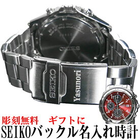 SEIKOメンズ腕時計 送料無料バックル名入れ彫刻 レッド セイコー クロノグラフ メタリックレッド (SEIKO SND495PC) 還暦祝い、誕生日プレゼントに最適☆