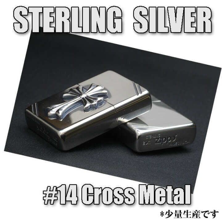 楽天市場】父の日 zippo ライター (ジッポーライター)#14スターリング 