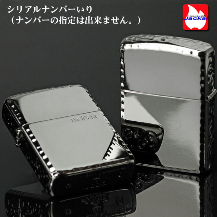 楽天市場】zippo アーマー 3面彫刻プラチナ アラベスク (限定シリアル 