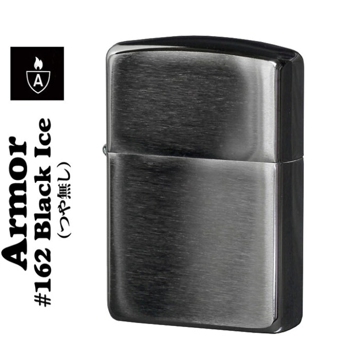 楽天市場】zippo アーマー ジッポ ライター ZIPPO つやなし ブラック 