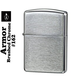 zippo アーマー ジッポ ライター ZIPPO 無地162 クロームブラッシュ ジッポー ジッポーライター lighter ARMOR Case かっこいい オシャレ メンズ ギフト プレゼント ネコポス対応