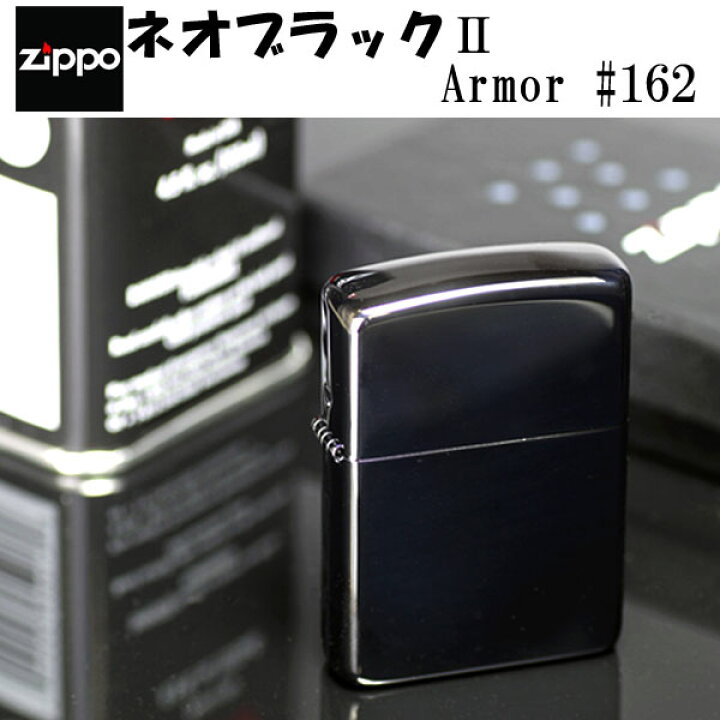 楽天市場】zippo アーマー (ジッポーライター) 162 チタンコーティング 