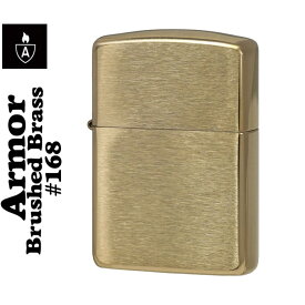 zippo アーマー ZIPPO lighter SOLID BRASS ジッポ ライター ソリッドブラスアーマー無地 168 zippoライター ジッポーライター ジッポー Armor zippoアーマー かっこいい オシャレ メンズ ギフト プレゼント 【ネコポス可】