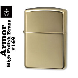 zippo アーマー ジッポ ライター 169 真鍮無垢 ポリッシュ仕上げ ジッポーライター zippoライター ジッポライター ZIPPO lighter Armor SOLID BRASS かっこいい オシャレ メンズ ギフト プレゼント 【クロネコゆうパケット可】