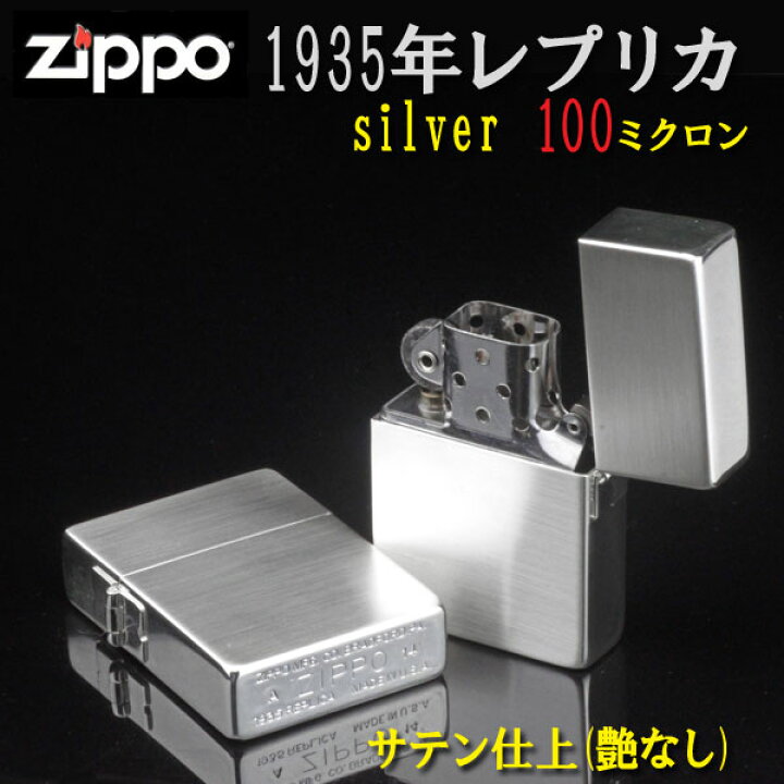 楽天市場】ジッポ zippo ライター ジッポーライター 1935レプリカ 