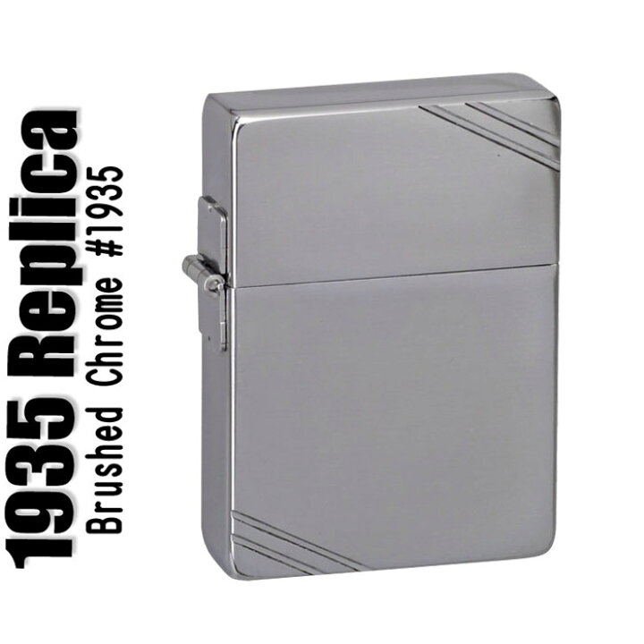 楽天市場】ZIPPO ジッポ ライター 1935レプリカジッポーライター 