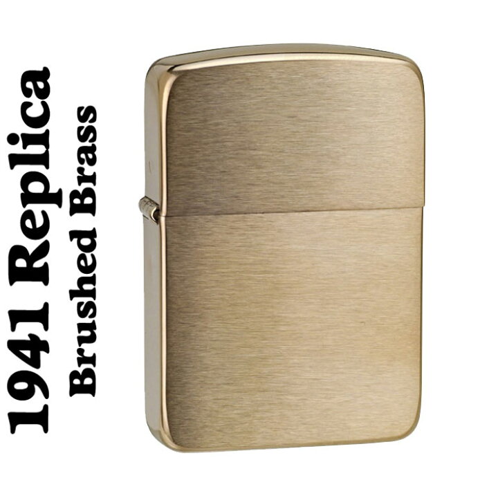 Zippo 1941レプリカ プレーン 1941Bブラス Solid Brass 新品 2021年最新入荷