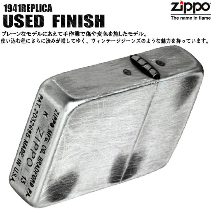 楽天市場】zippo ライター ジッポーライター 1941レプリカ 