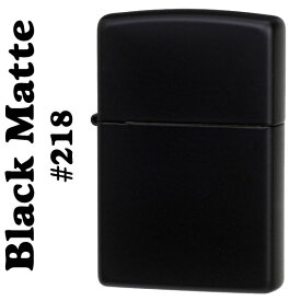 zippo(ジッポーライター)Black Matte ブラックカラーマットジッポー #218 送料無料【ネコポス対応】