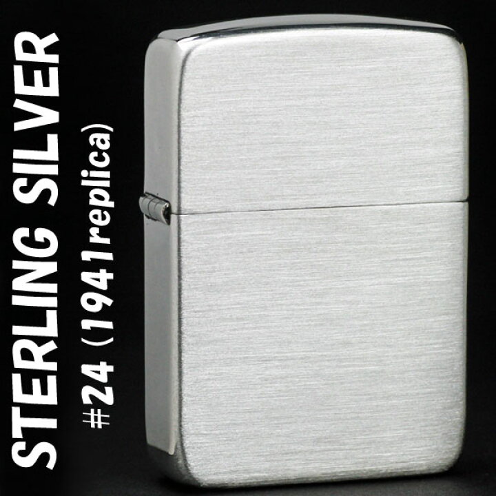 楽天市場 Zippo ジッポーライター 純銀 スタ リングシルバ ジッポ ライター 1941レプリカ No 24 サテン仕上げ つや消しブラッシュ仕上げ かっこいい 大人 高級感 おしゃれ ギフト プレゼント 送料無料 ジャッカル