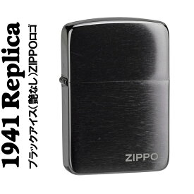 zippo ライター ZIPPO ジッポー ジッポ 1941レプリカつやなしブラックアイスジッポー ZIPPOロゴ入り ライタ− ジッポーライター lighter 送料無料【ネコポス対応】