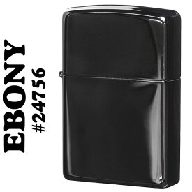 ジッポ zippo ライター 24756エボニー 漆黒のブラックジッポー zippoライター ジッポーライター ZIPPO lighter 送料無料 ネコポス対応