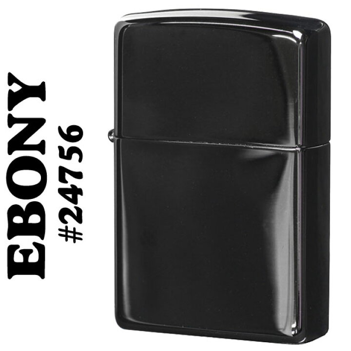 楽天市場】zippo ジッポーライター 24756エボニー 漆黒のブラック 