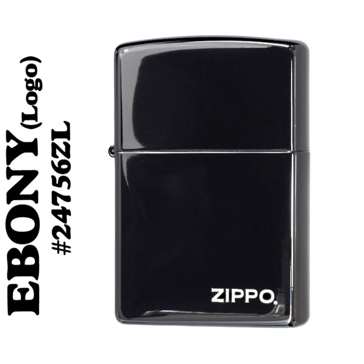注目ブランド ZIPPO Zippo ジッポ ジッポー #24756 EBONY エボニー ブラック ロゴなし 光沢 無地 プレーン ライター オイル  たばこ タバコ アウトドア broadcastrf.com