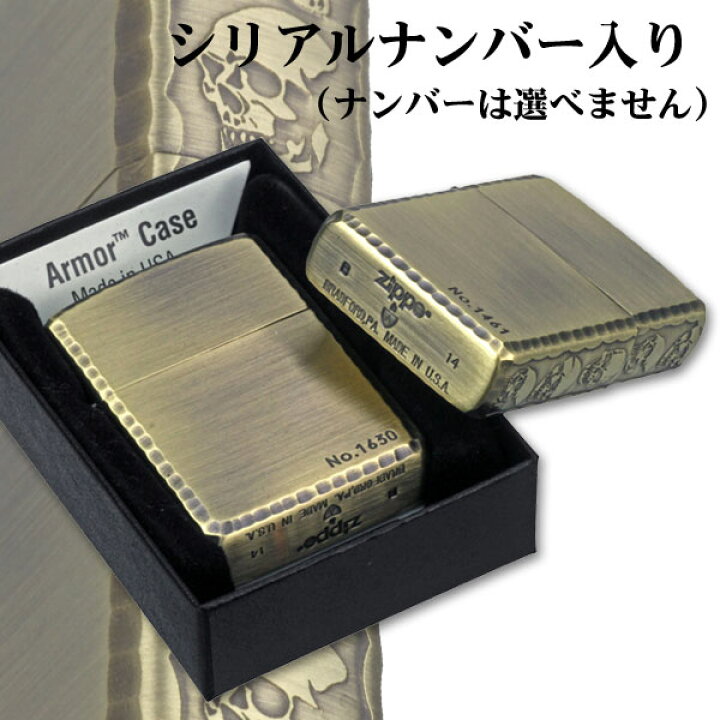 楽天市場】zippo アーマー ジッポ ライター アーマー3面深彫 スカル 