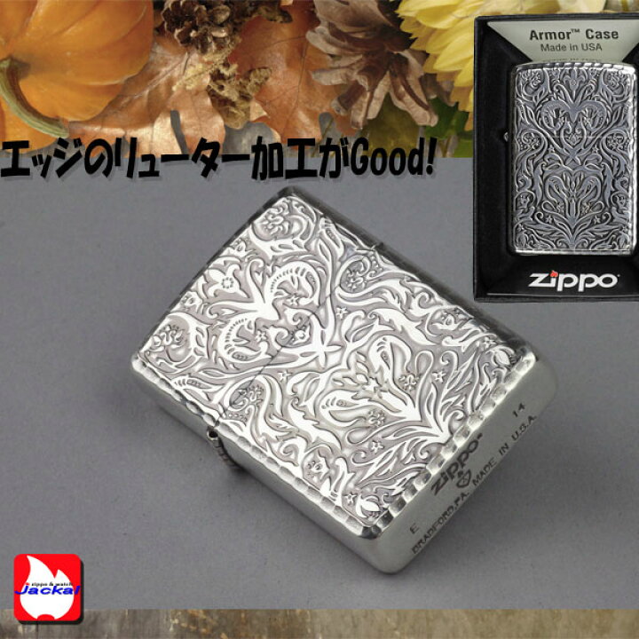 楽天市場】zippo アーマー ジッポーライター アンティークフローラル B 