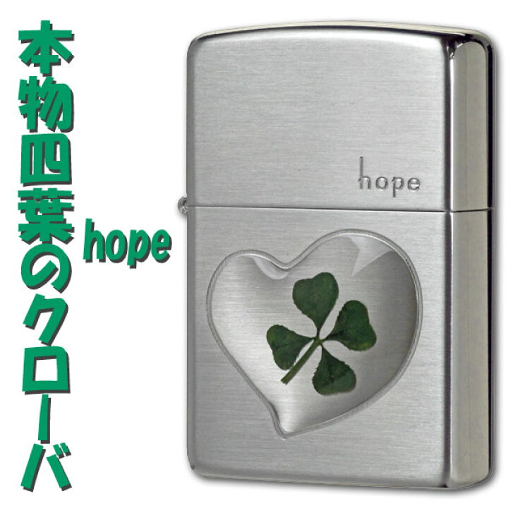 楽天市場】zippo(ジッポーライター) 本物の四葉のクローバー・シルバー 