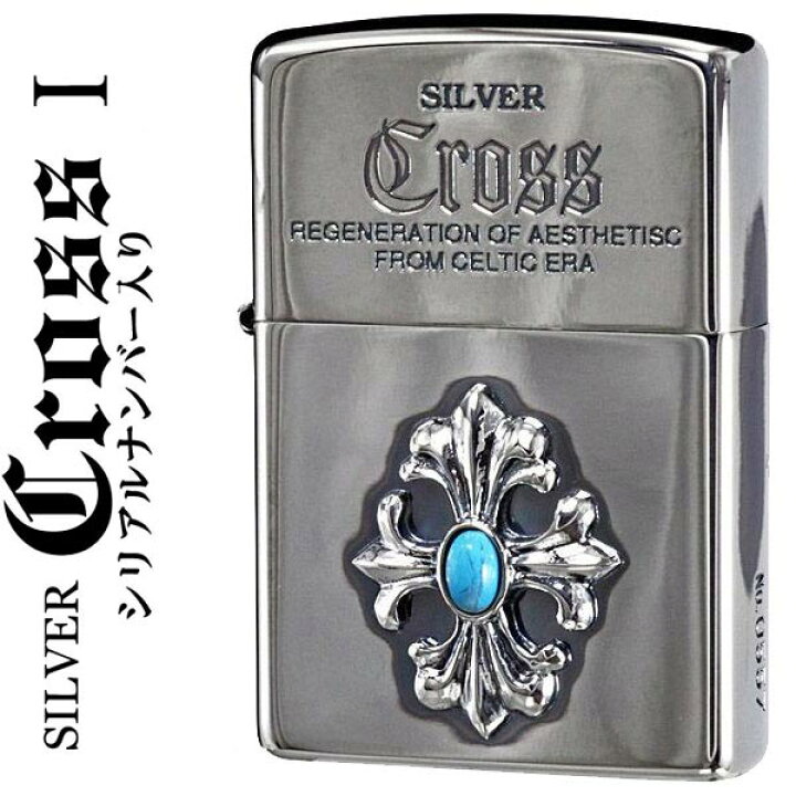 楽天市場】父の日 ジッポ ライター zippo 限定クロスメタルジッポI  
