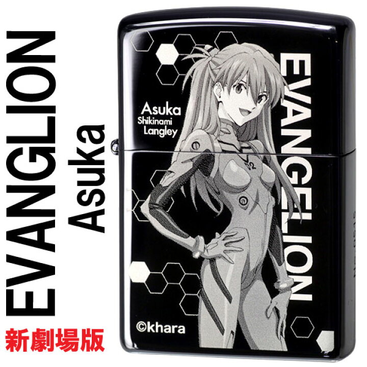 楽天市場】zippo(ジッポーライター)ヱヴァンゲリヲン新劇場版 アスカ 
