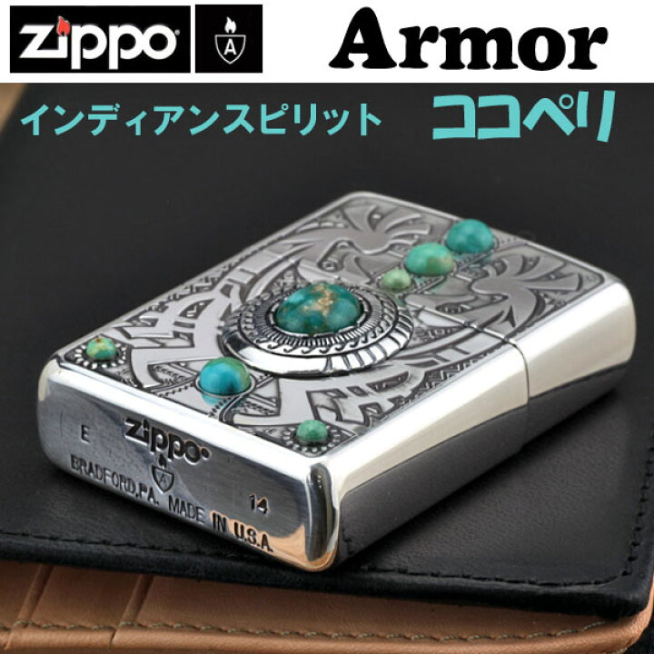 楽天市場】父の日 zippo アーマー (ジッポーライター) armor 