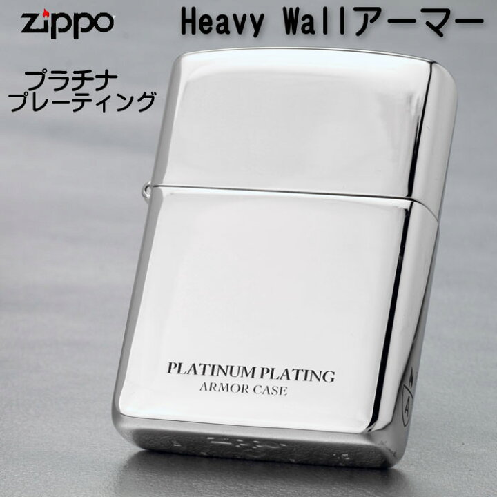楽天市場】zippo アーマー armor アーマージッポーライター UNMiX 