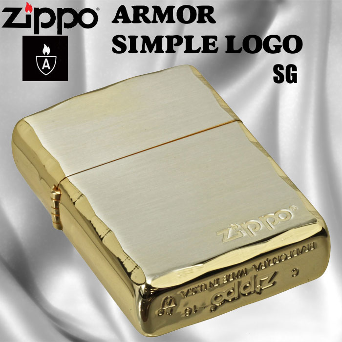 zippo(ジッポーライター)アーマー ARMOR シンプル ロゴ ZIPPOロゴ入り SG ゴールド かっこいい　オシャレ　メンズ　ギフト  プレゼント ネコポス対応 | ジャッカル