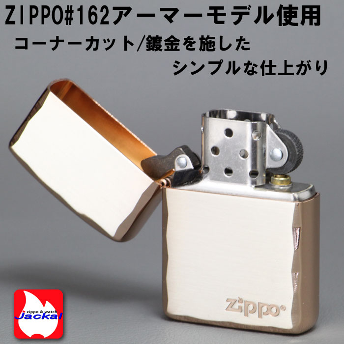 楽天市場】zippo アーマー (ジッポーライター) ARMOR シンプル ロゴ
