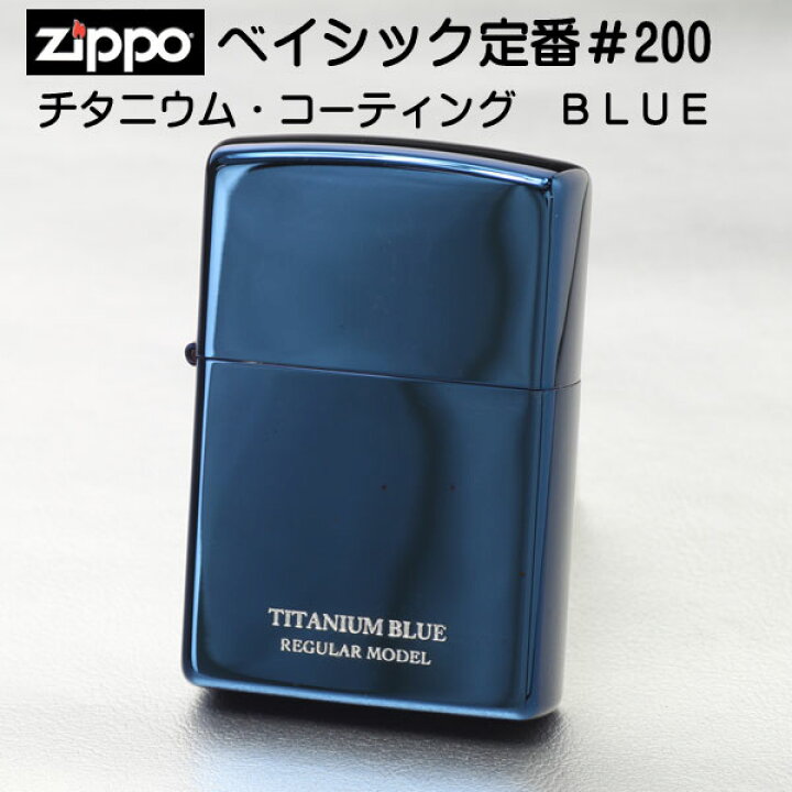 楽天市場】zippo (ジッポーライター)UNMiX アンミックス ブルーチタン 