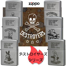 zippo ライター ジッポーライター ジッポ DESTROYERS デストロイヤーズ キャラクター クローム オールド仕上げ 6種類 送料無料 ネコポス対応