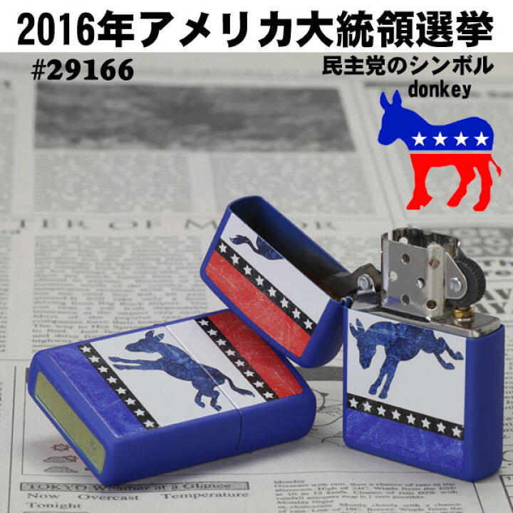 特売 アメリカ大統領 ジッポライターzippo 6点セット