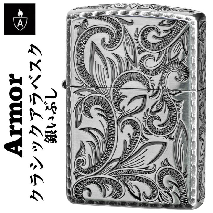 楽天市場】父の日 zippo アーマー ジッポーライター ARMOR クラシック  