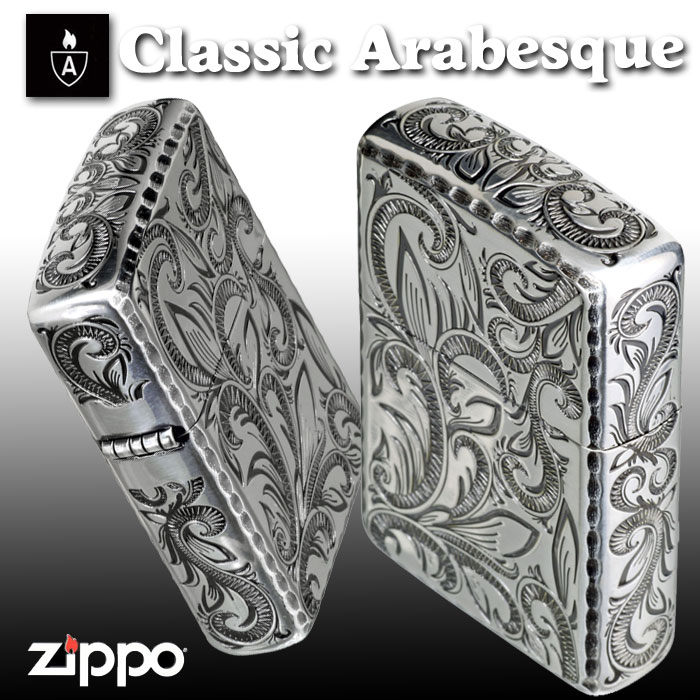 zippo アーマー ジッポーライター ARMOR クラシックアラベスク 彫刻 五面加工コーナーリューター 銀いぶし かっこいい　オシャレ　メンズ　 ギフト プレゼント 送料無料 | ジャッカル