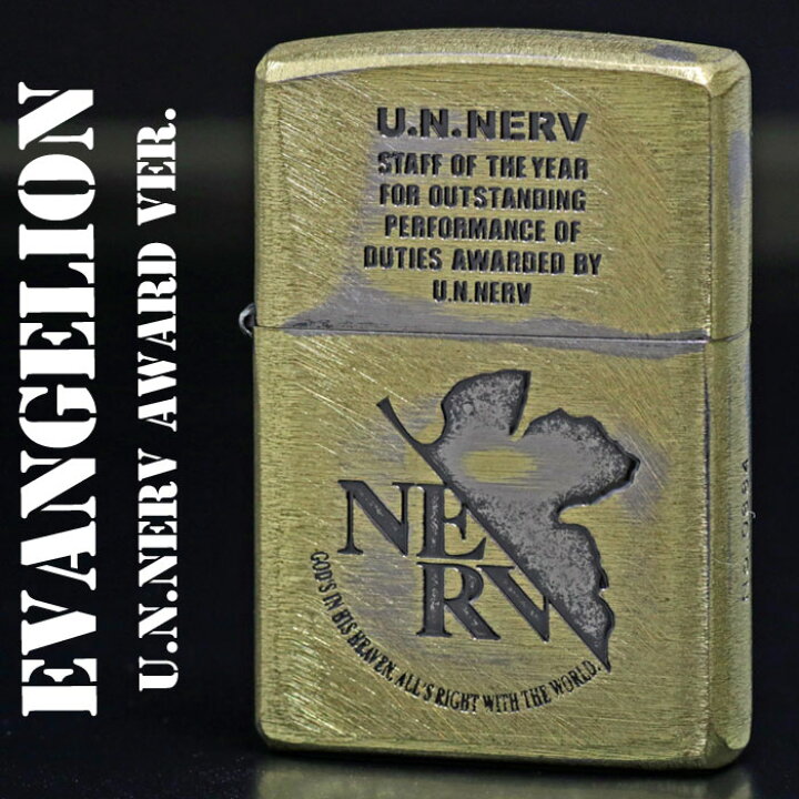 楽天市場】zippo(ジッポーライター)エヴァンゲリヲン ZIPPO U.N. NERV 