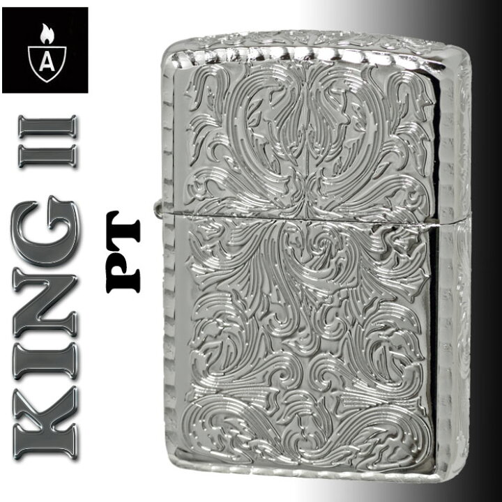 楽天市場】父の日 zippo アーマー ジッポーライター KING II (キング2 