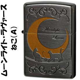 zippo（ジッポーライター）ム−ンライトラヴァーズ ブラックニッケル 猫（ねこ）A ジッポ ライター かわいい ギフト プレゼント キュート 送料無料【ネコポス対応】