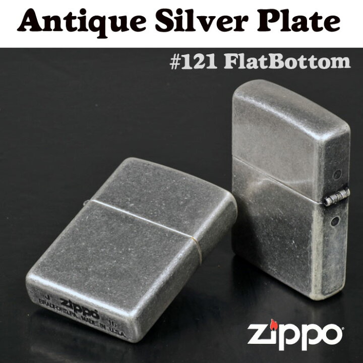 楽天市場】zippo ジッポーライター Antique Silver Plate 121 Flat 